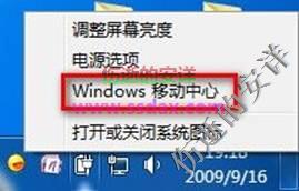 Win8设置电源计划的方法